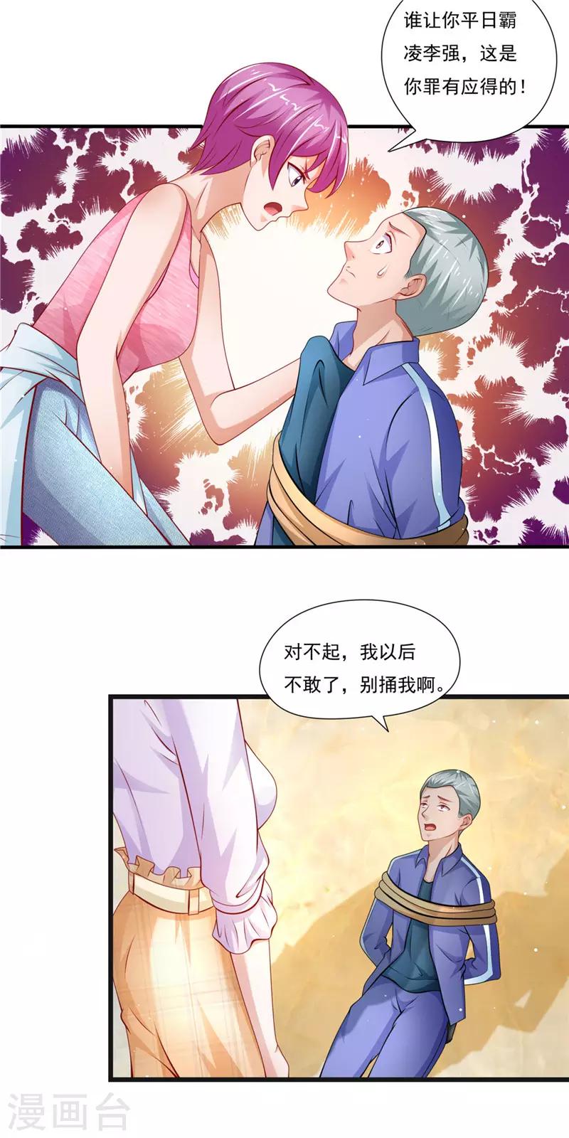 第二季第39话 罪有应得-第86话