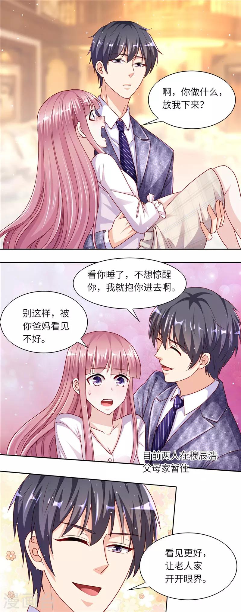 第二季第41话 放我下来-第88话