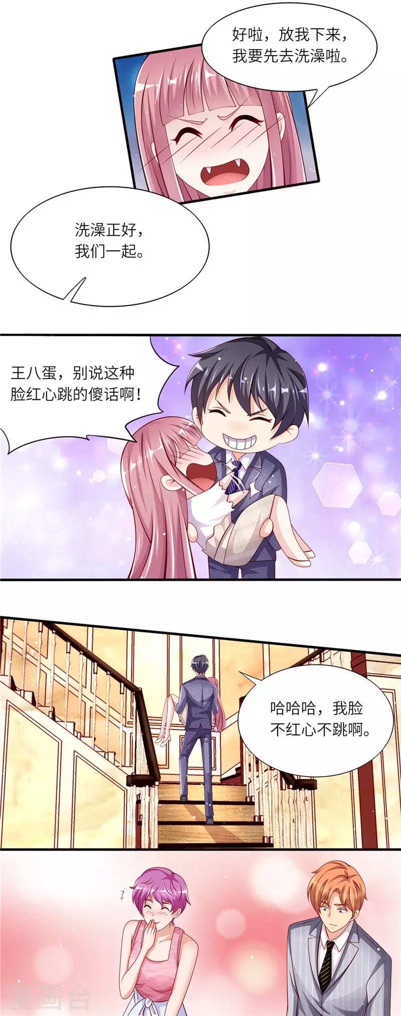 第二季第41话 放我下来-第88话