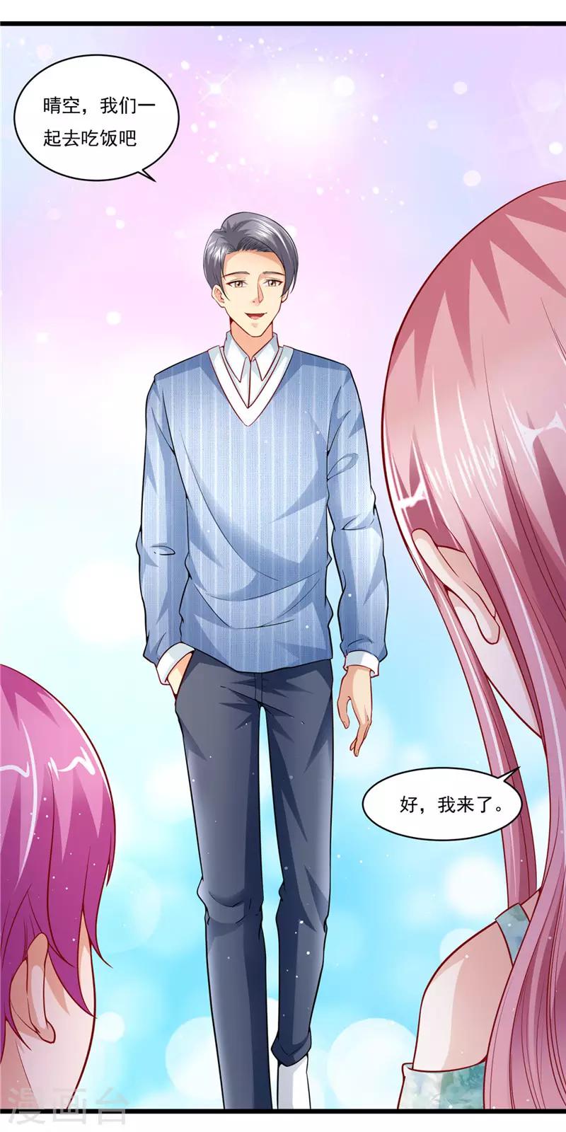 第二季第43话 馒头，怎么了-第90话