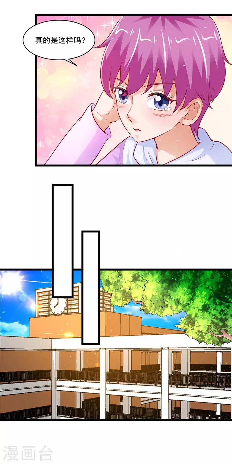 第二季第43话 馒头，怎么了-第90话