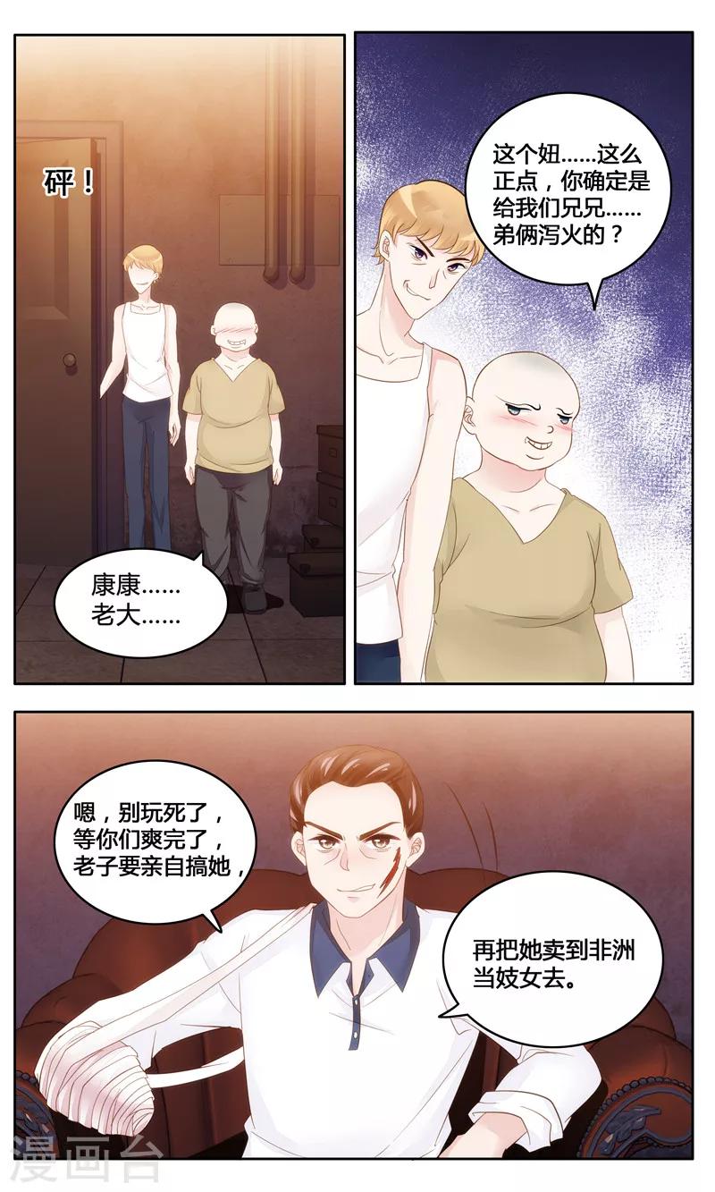 第10话 敢动我的女人-第10话