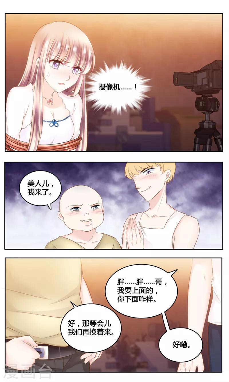 第10话 敢动我的女人-第10话