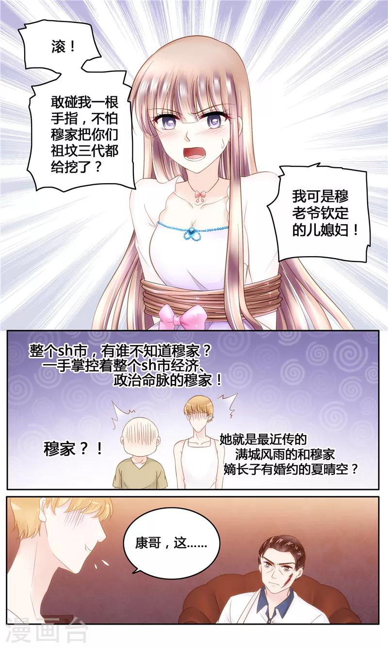 第10话 敢动我的女人-第10话