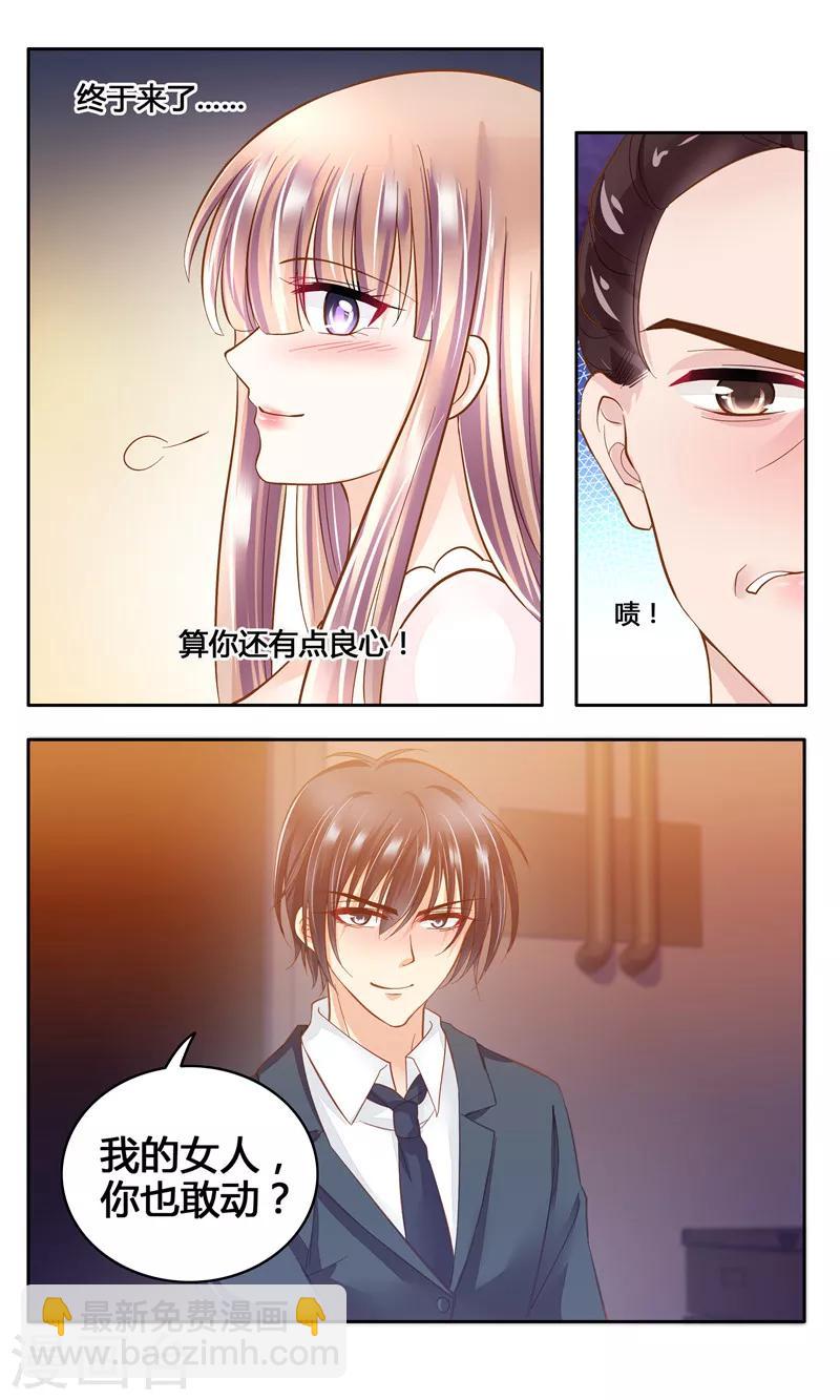 第10话 敢动我的女人-第10话