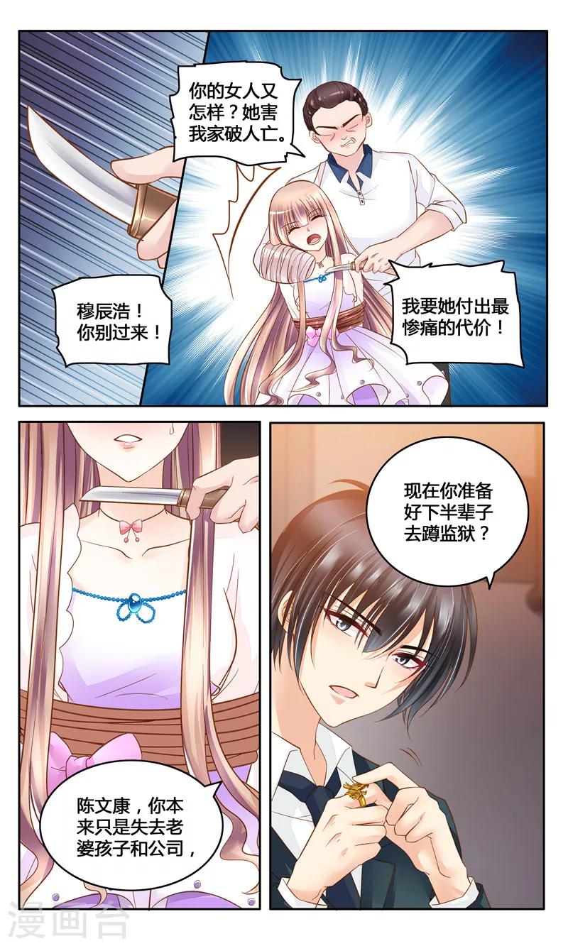 第10话 敢动我的女人-第10话