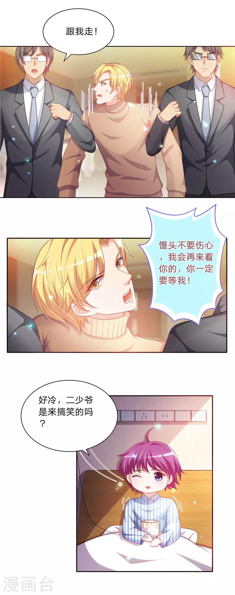 第二季第47话 二少爷和粥-第94话