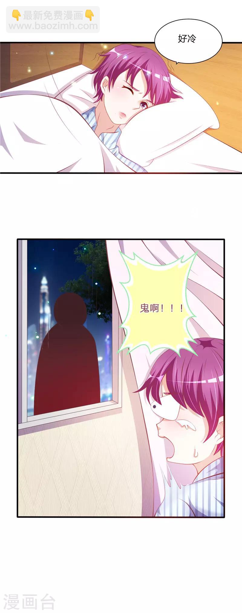 第二季第47话 二少爷和粥-第94话