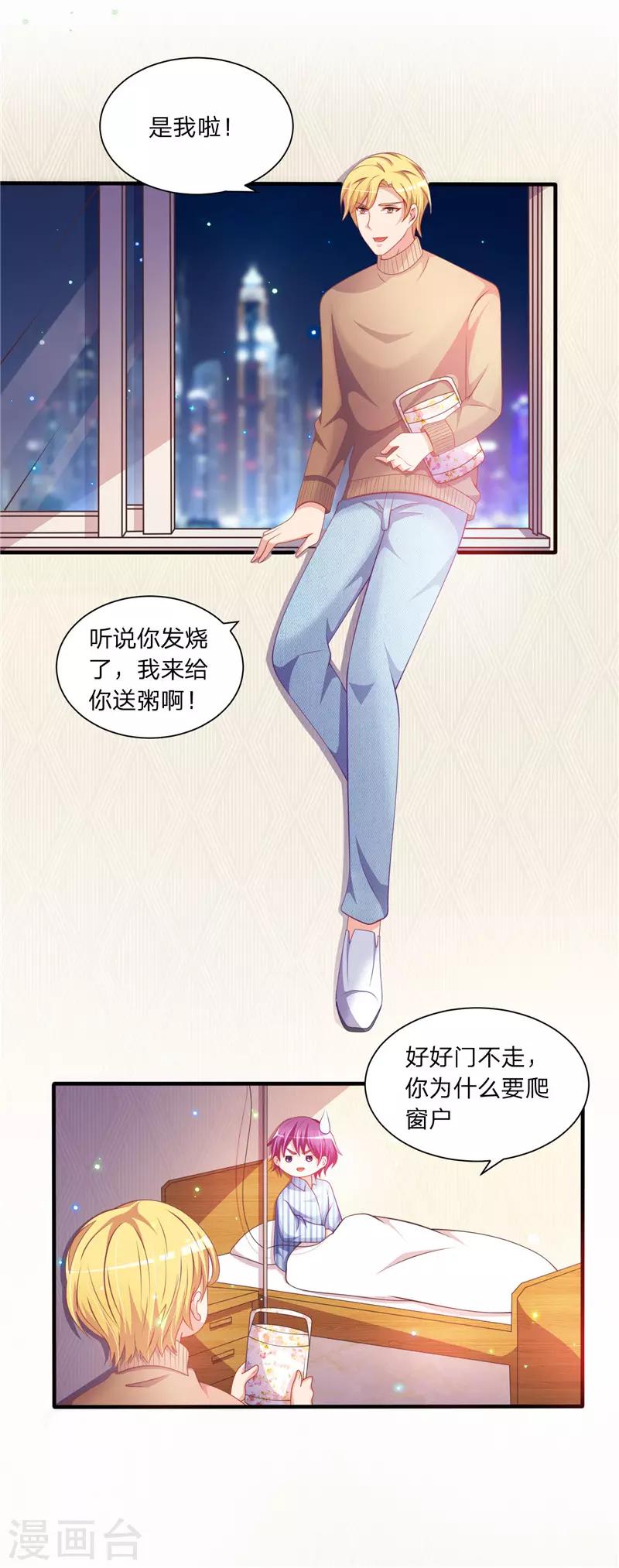 第二季第47话 二少爷和粥-第94话