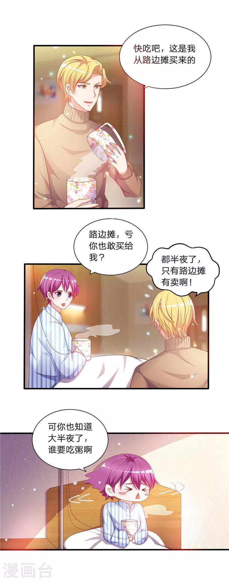 第二季第47话 二少爷和粥-第94话