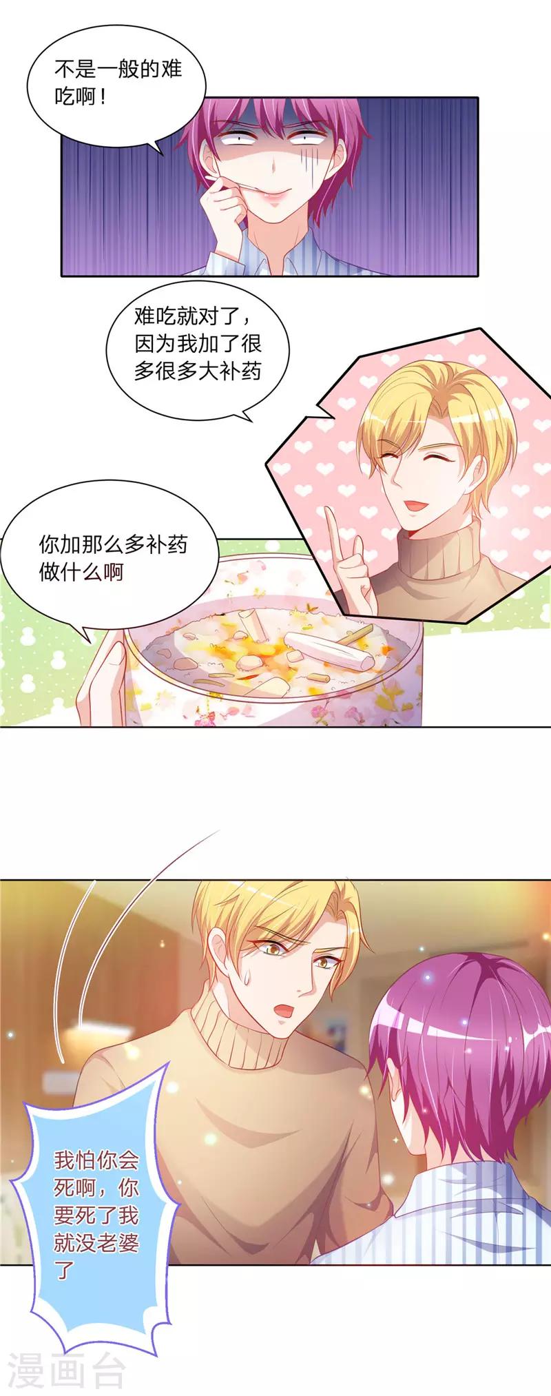 第二季第47话 二少爷和粥-第94话