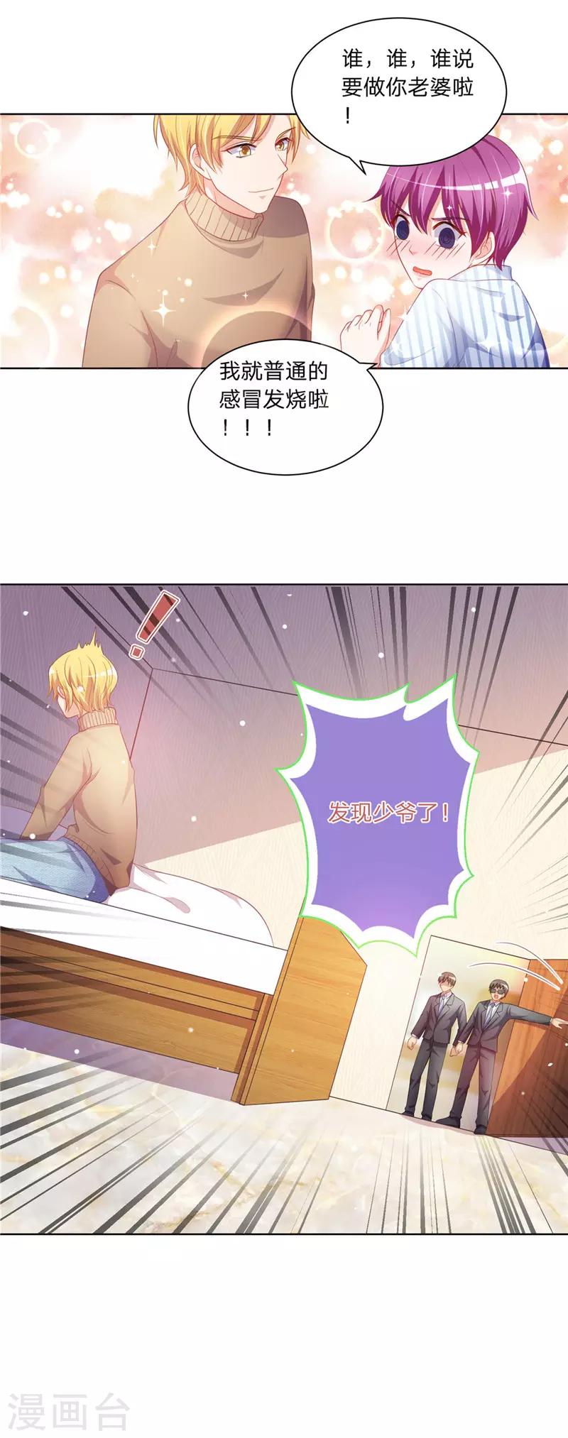 第二季第47话 二少爷和粥-第94话