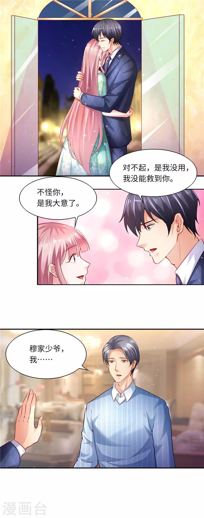 第二季第49话 只要你在身边就好-第96话