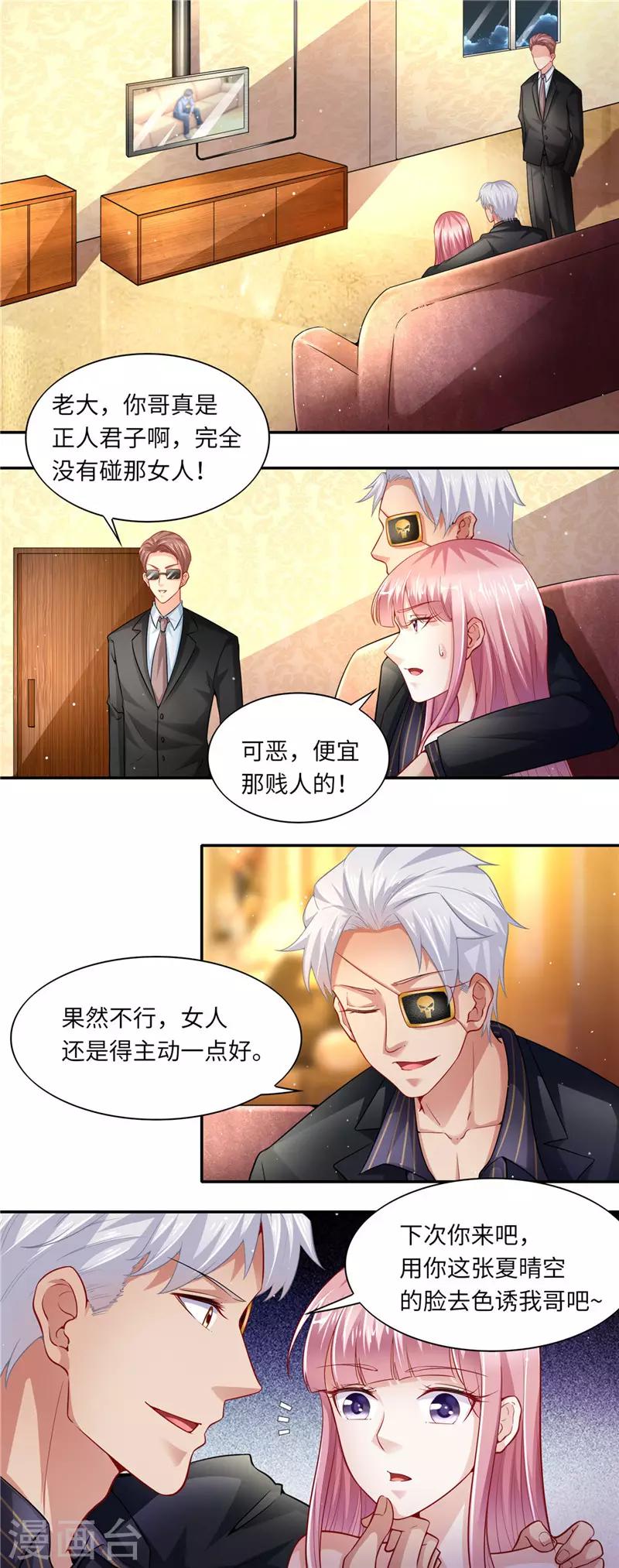 第二季第49话 只要你在身边就好-第96话