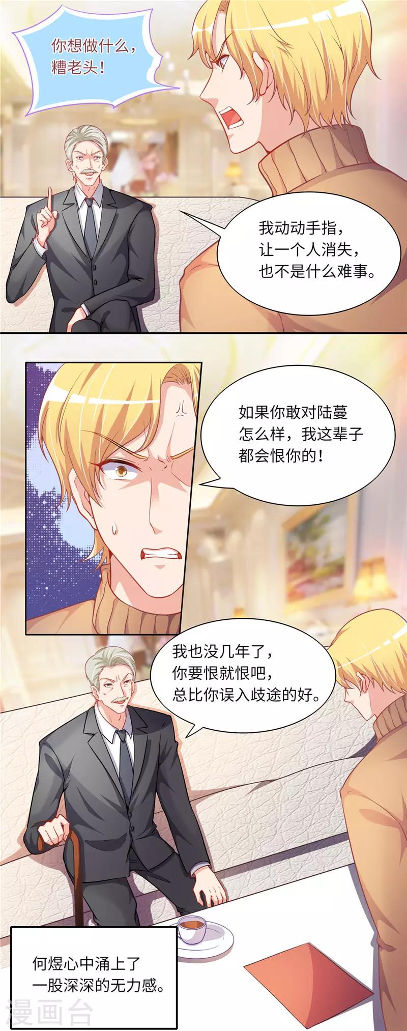 第二季第49话 只要你在身边就好-第96话