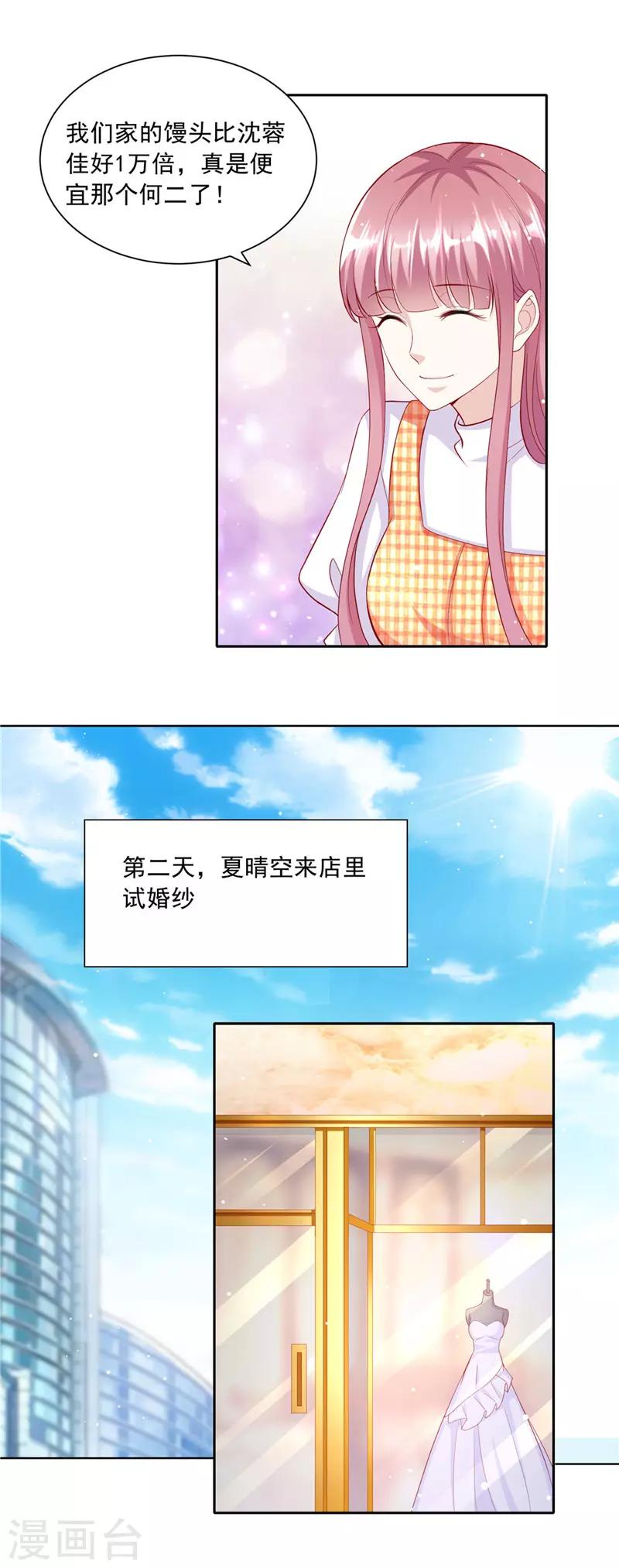 第二季第51话 请帖-第98话