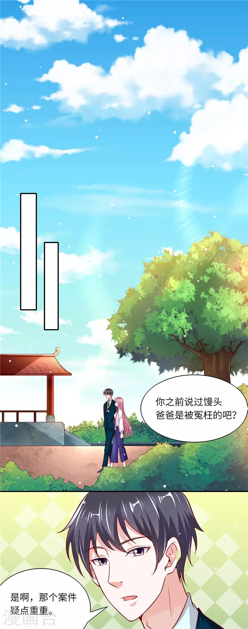 第二季第53话 揍沈蓉佳-第100话