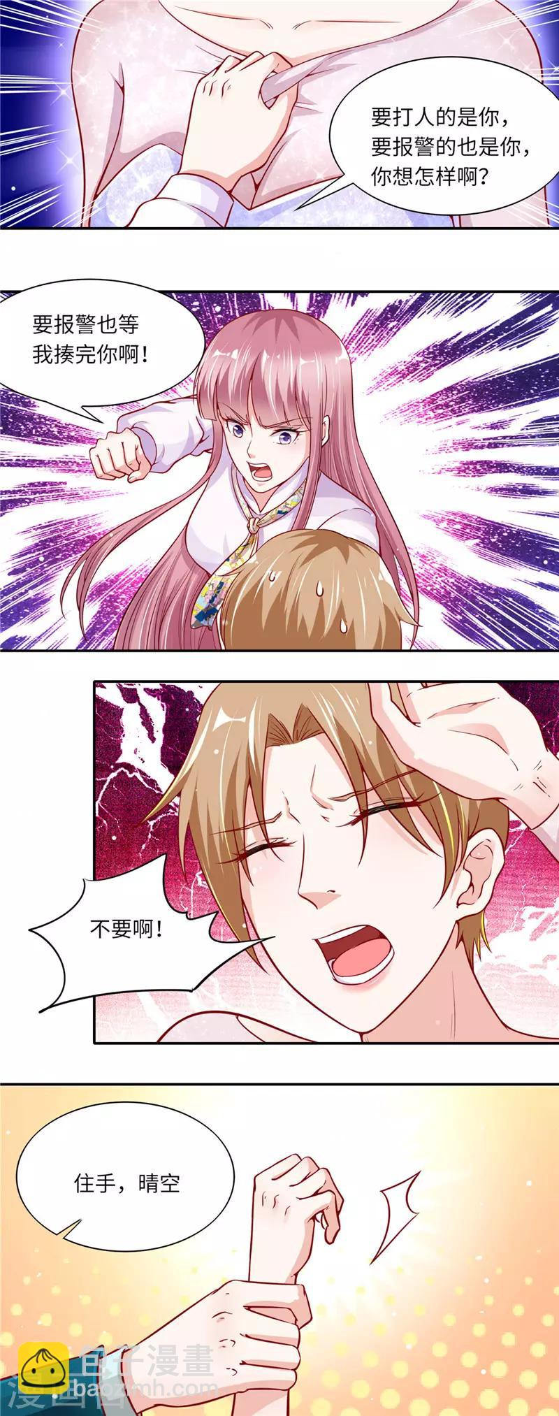 第二季第53话 揍沈蓉佳-第100话