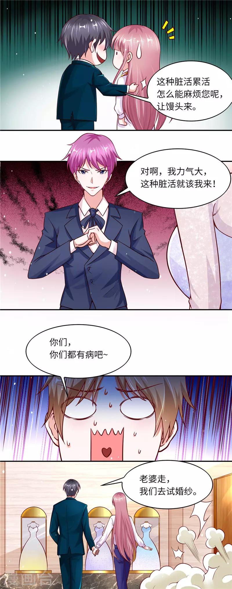 第二季第53话 揍沈蓉佳-第100话