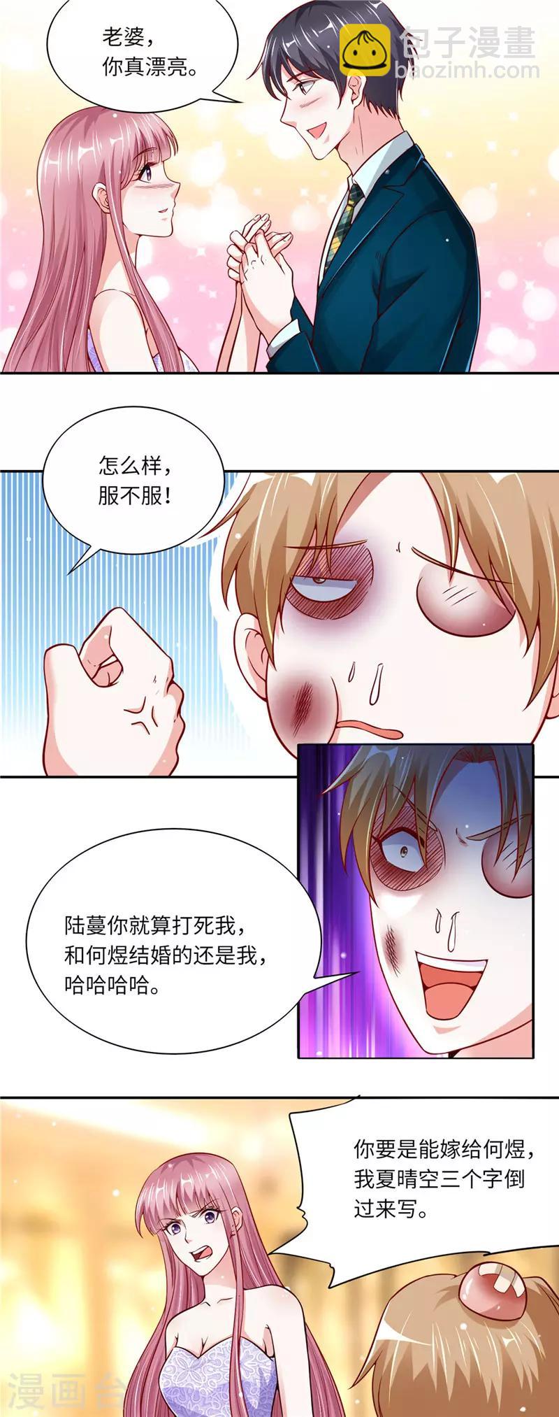 第二季第53话 揍沈蓉佳-第100话