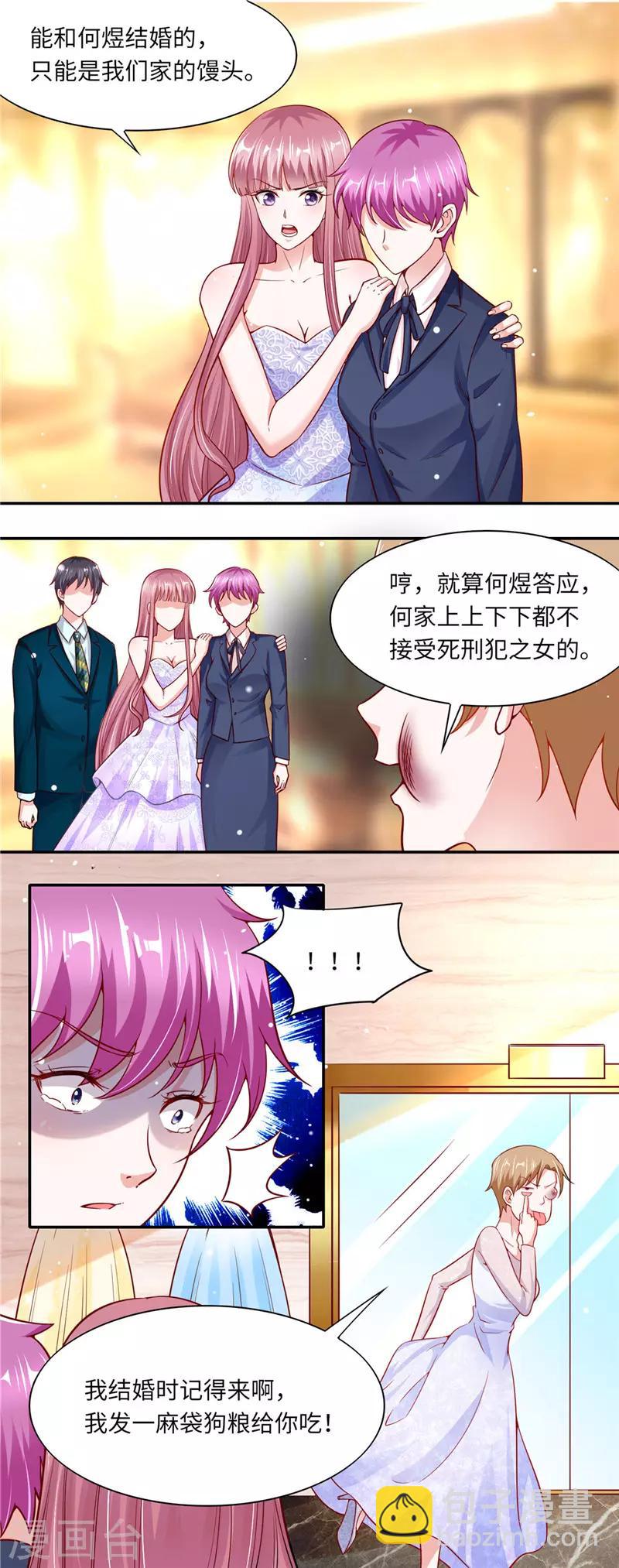 第二季第53话 揍沈蓉佳-第100话