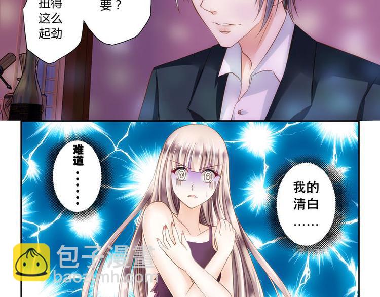 第2话 还真是小姐-第2话