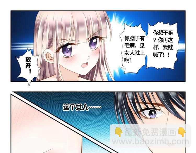 第2话 还真是小姐-第2话