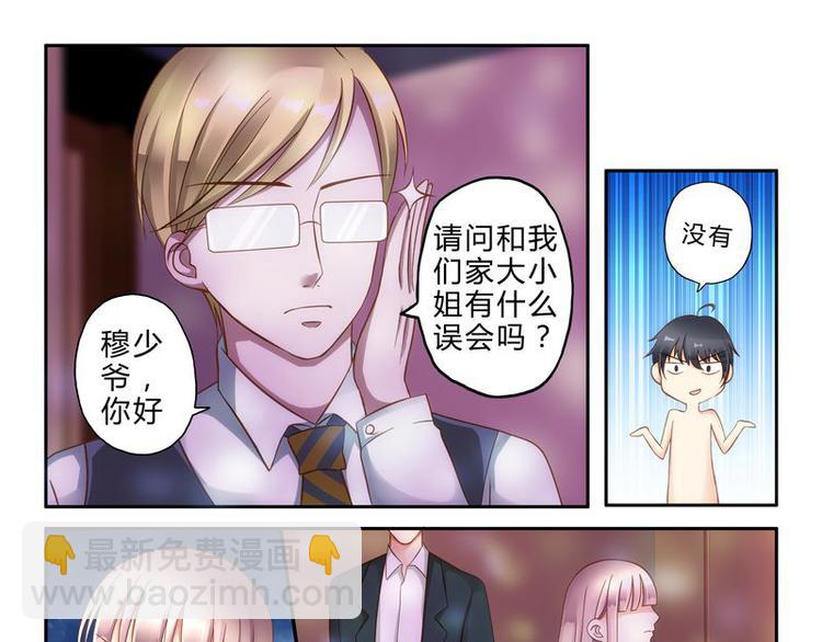 第2话 还真是小姐-第2话