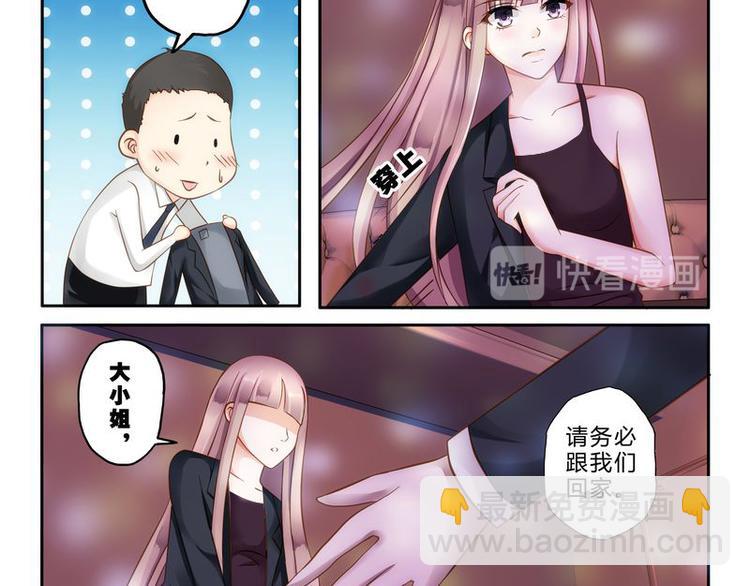 第2话 还真是小姐-第2话