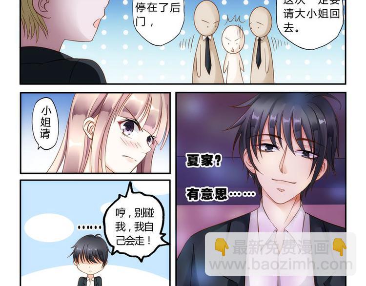 第2话 还真是小姐-第2话