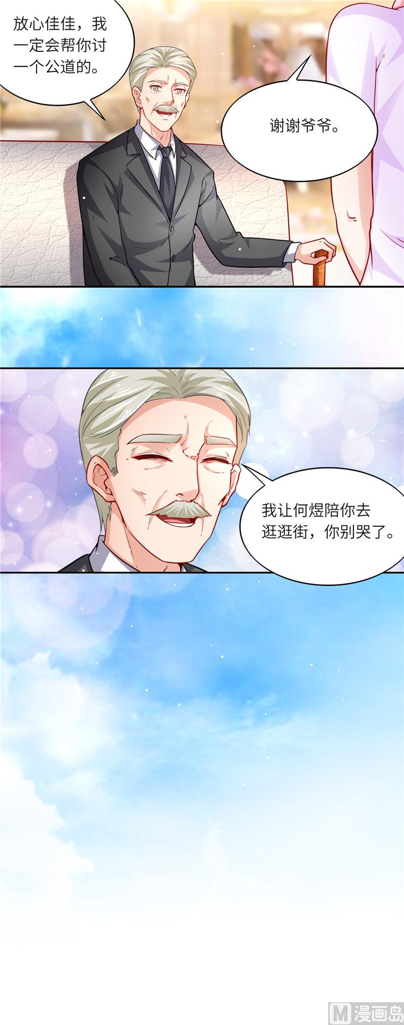 第二部 54.当年的事-第100话