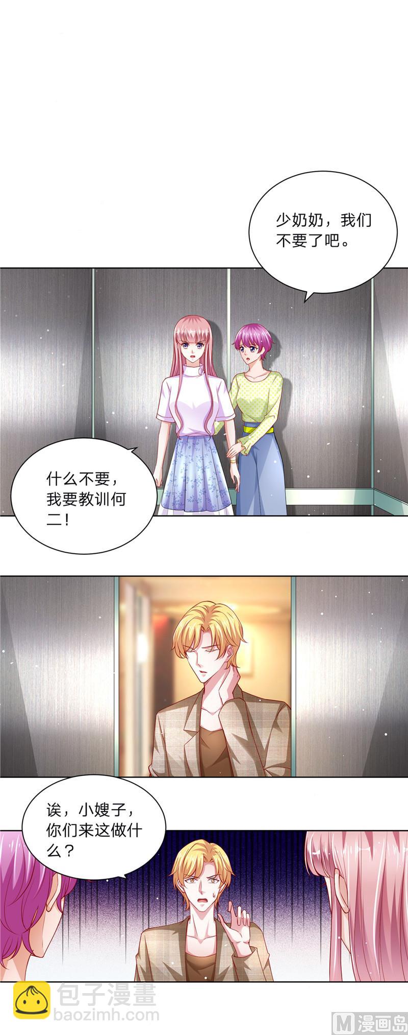 第二部 56.误会一场-第102话