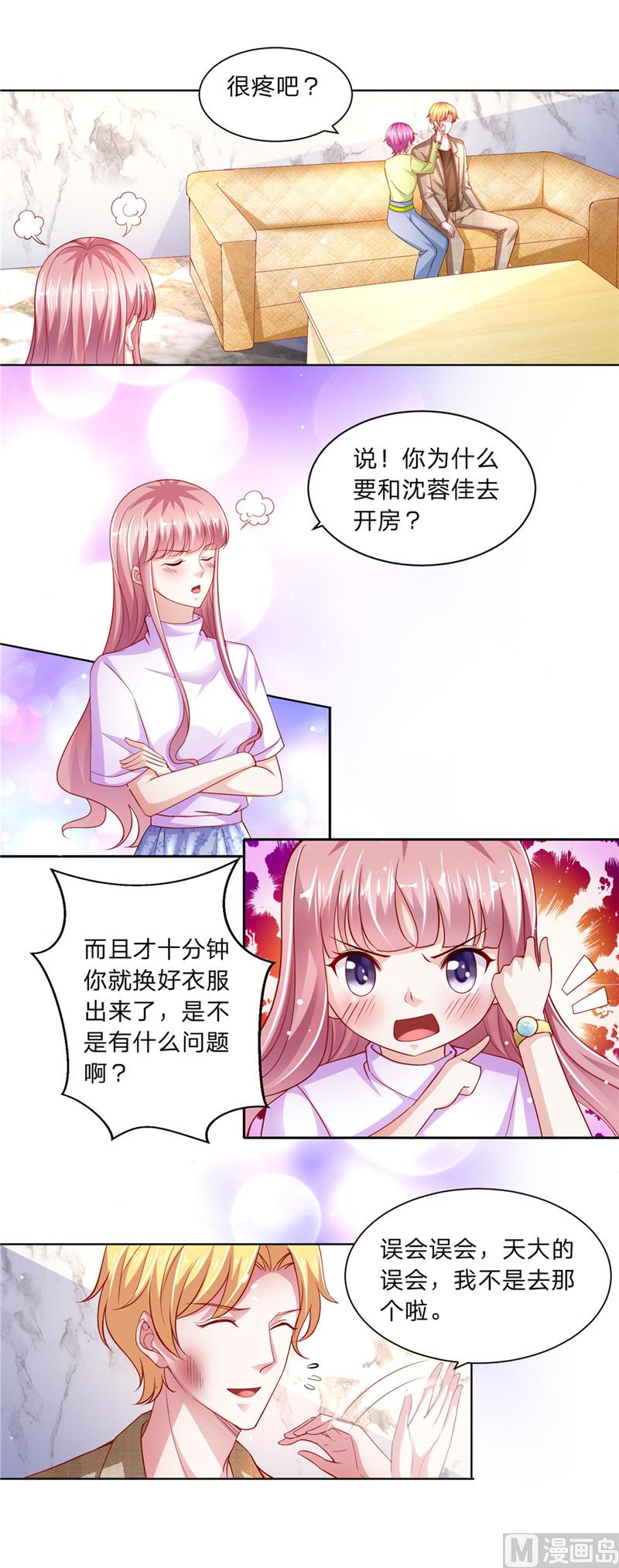 第二部 56.误会一场-第102话