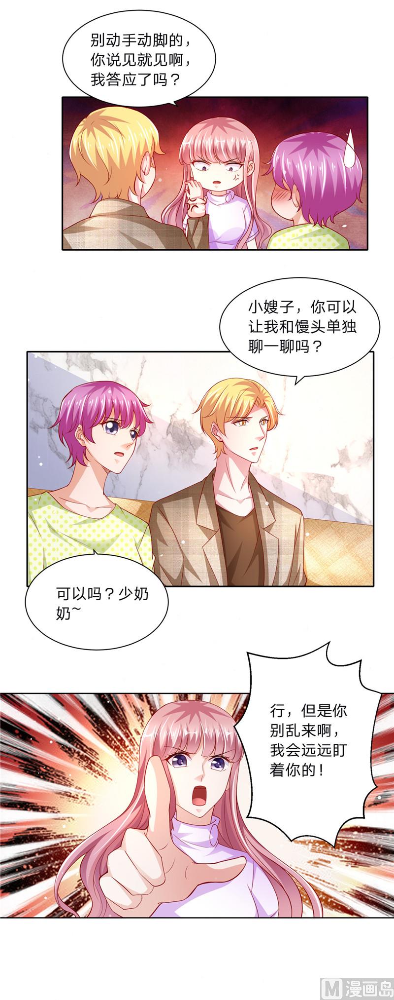 第二部 56.误会一场-第102话