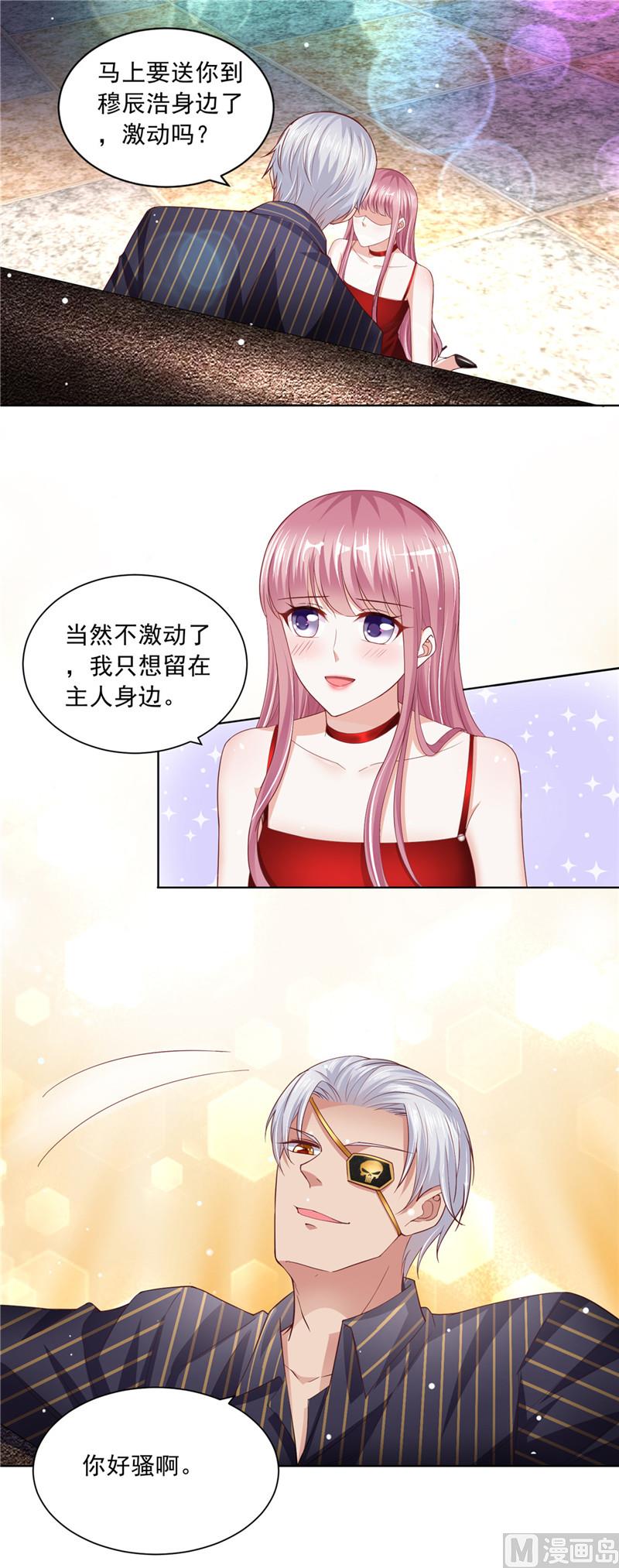 第二部 58.危机来临-第104话