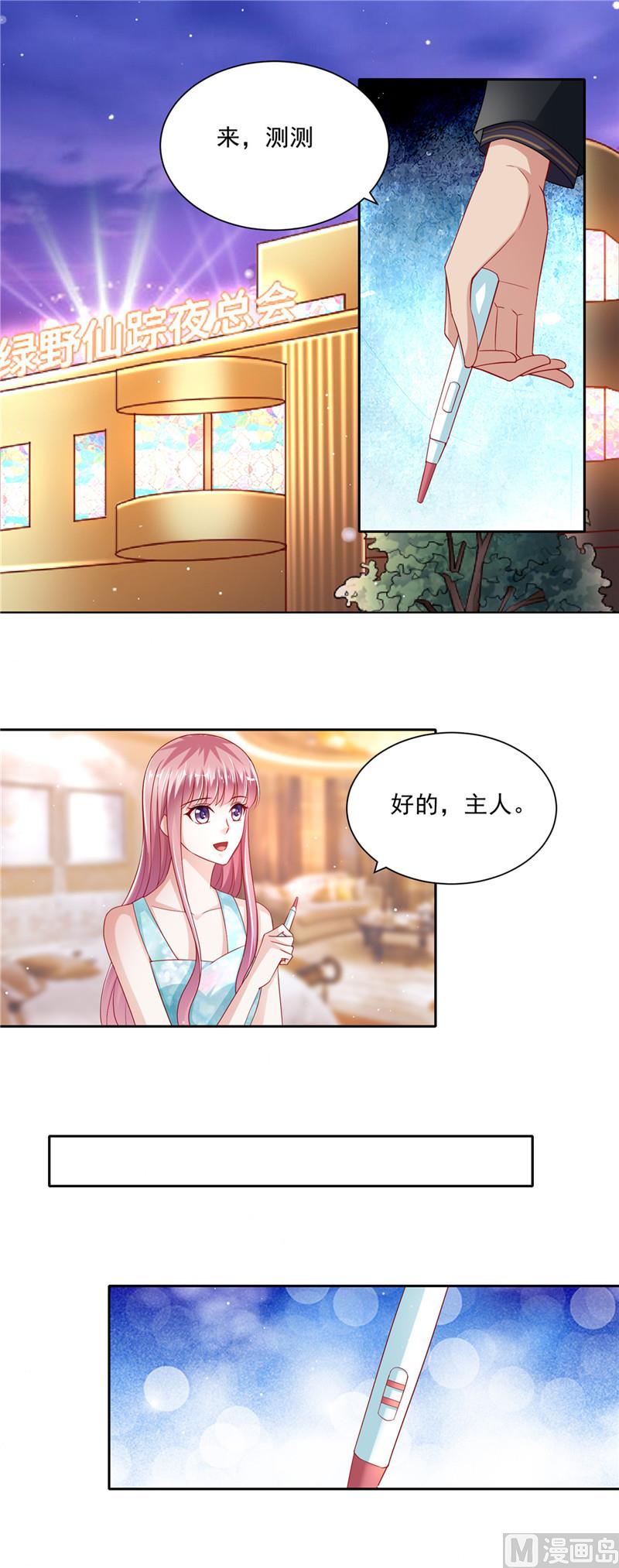 第二部 60.终极&ldquo;大礼&rdquo;-第106话