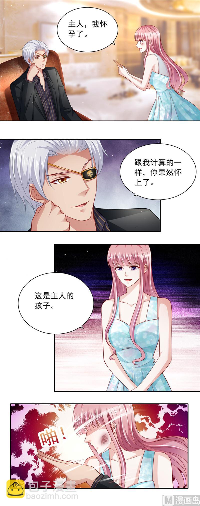 第二部 60.终极&ldquo;大礼&rdquo;-第106话