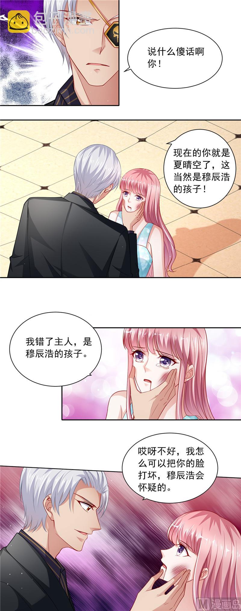 第二部 60.终极&ldquo;大礼&rdquo;-第106话