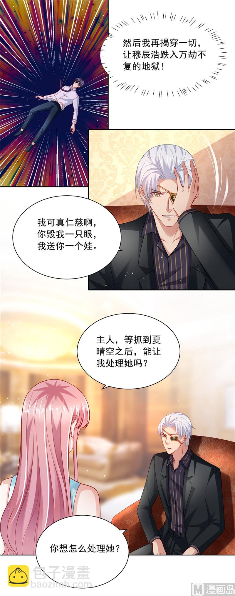 第二部 60.终极&ldquo;大礼&rdquo;-第106话