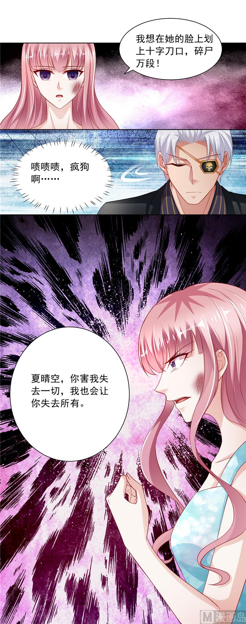 第二部 60.终极&ldquo;大礼&rdquo;-第106话