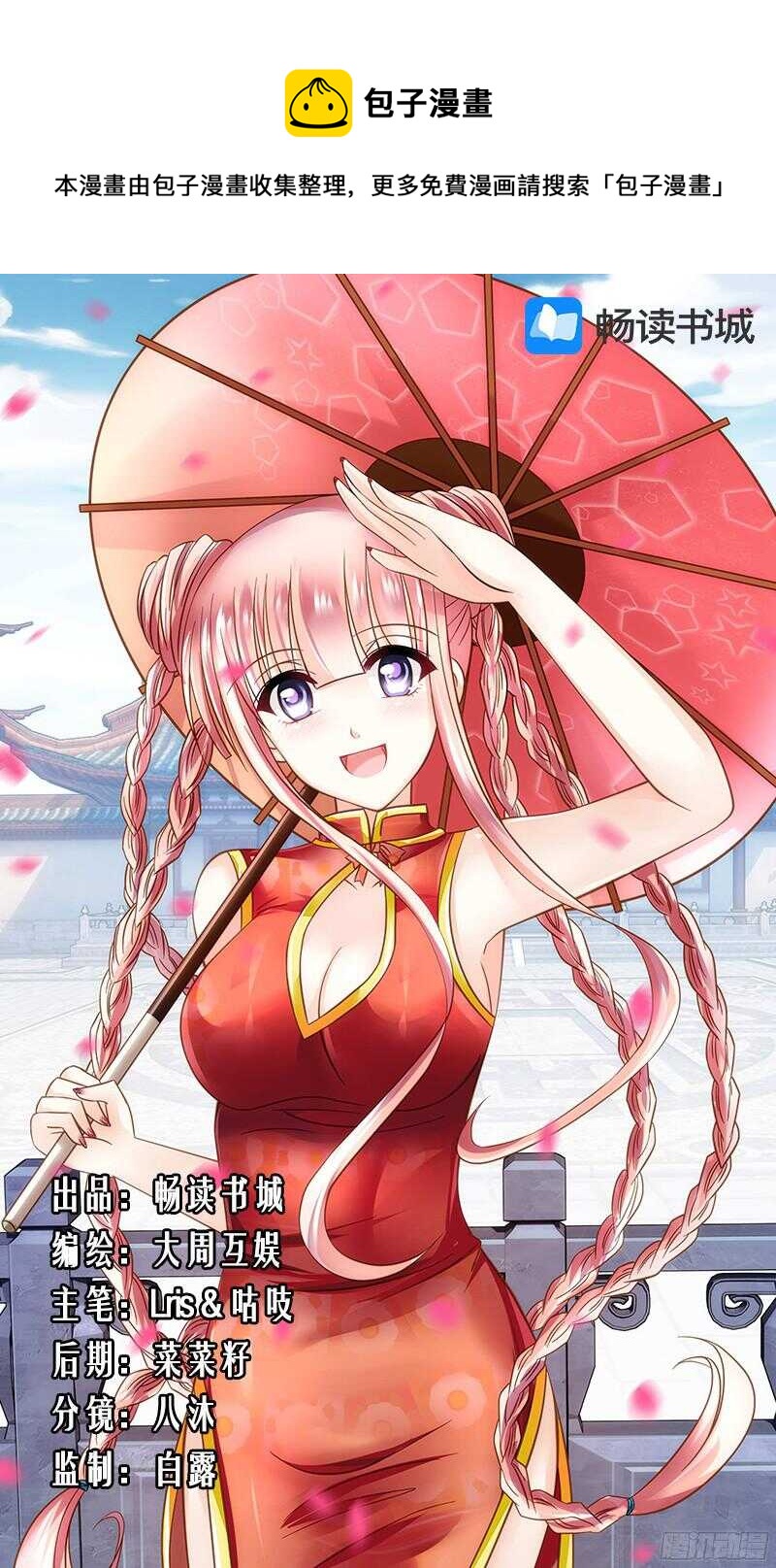 第12话 都是戏精-第12话