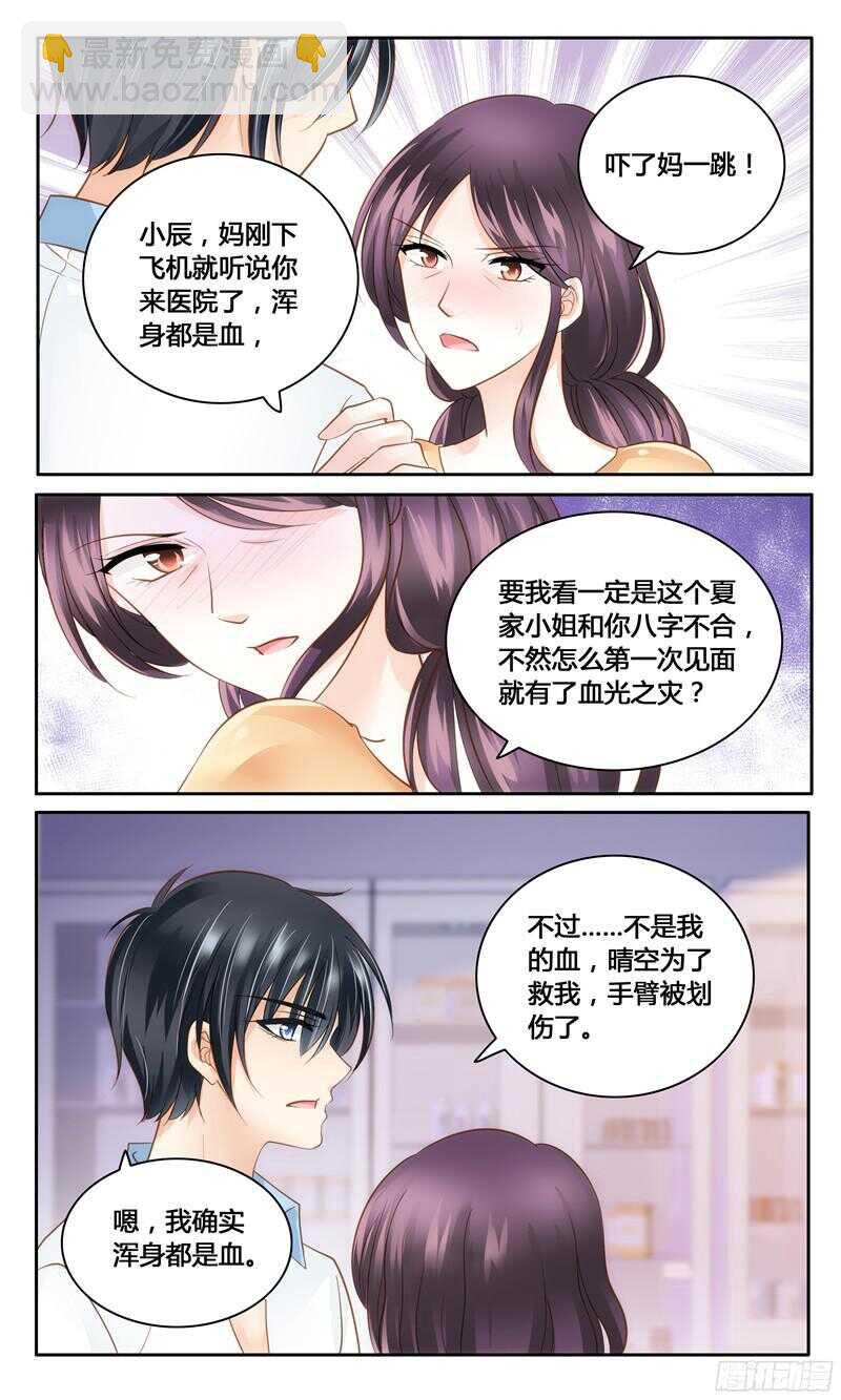 第12话 都是戏精-第12话