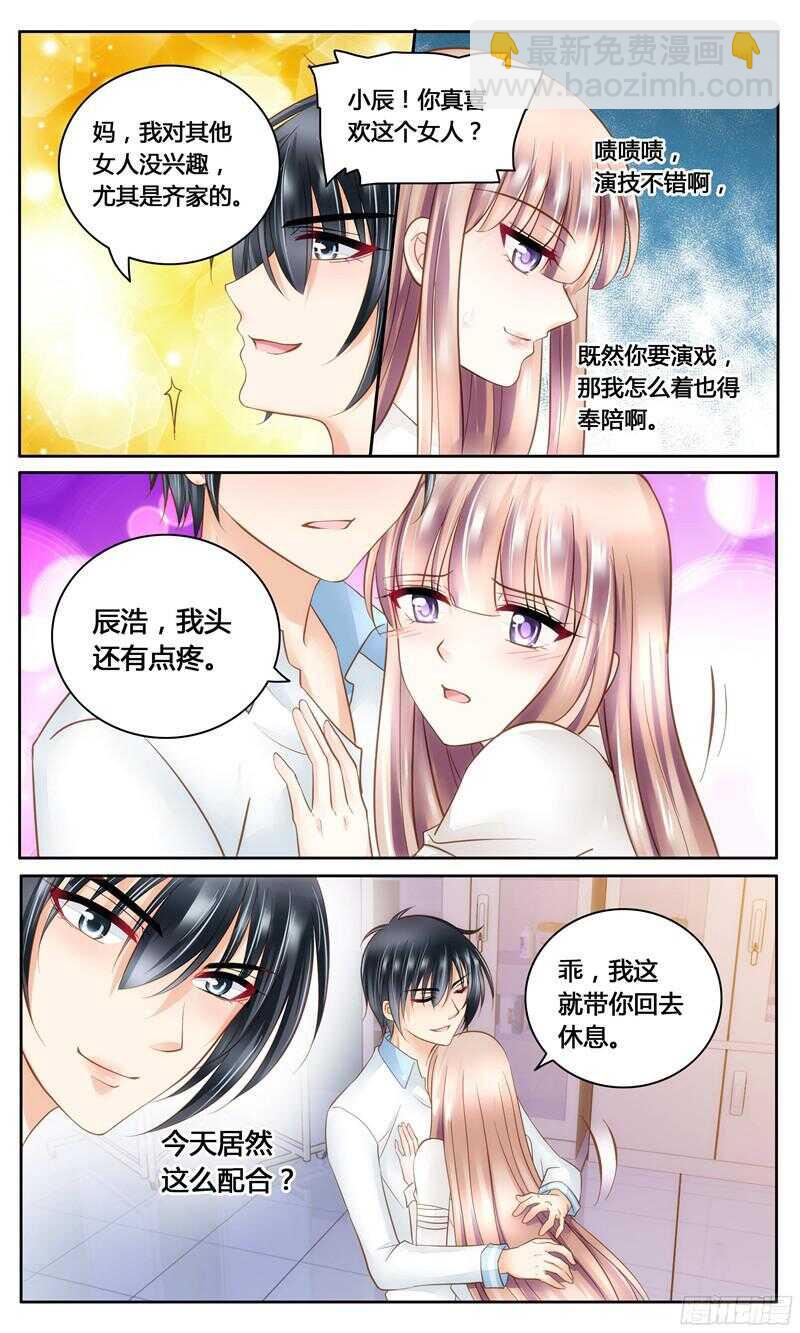 第12话 都是戏精-第12话