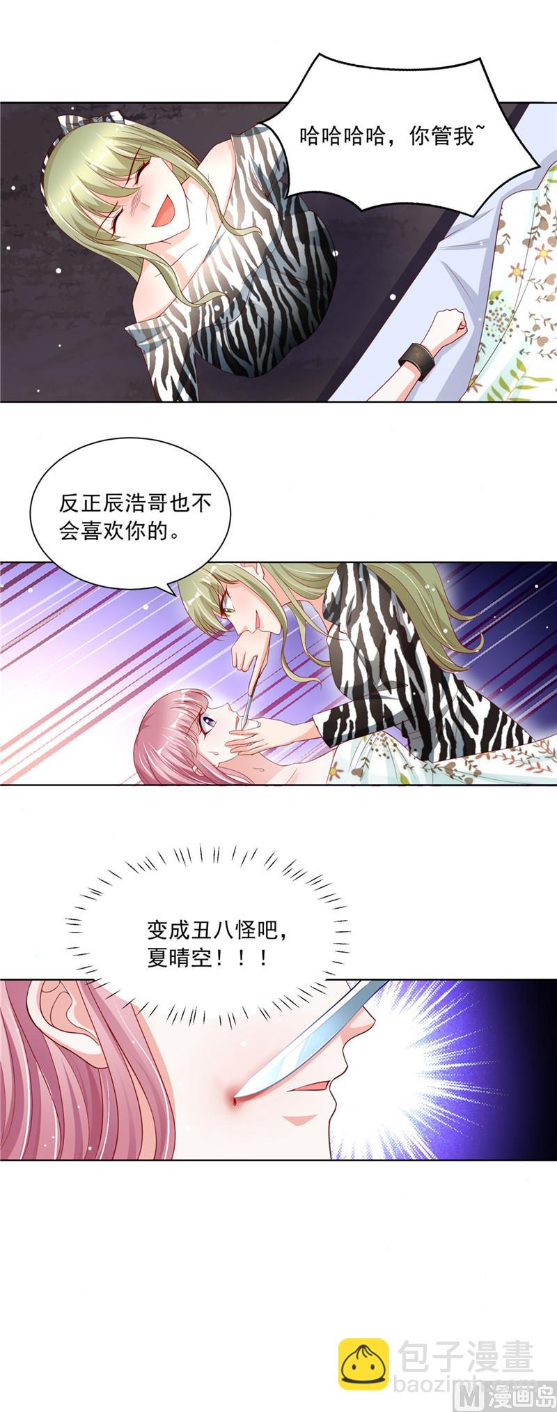 第二部 64.丧心病狂-第110话