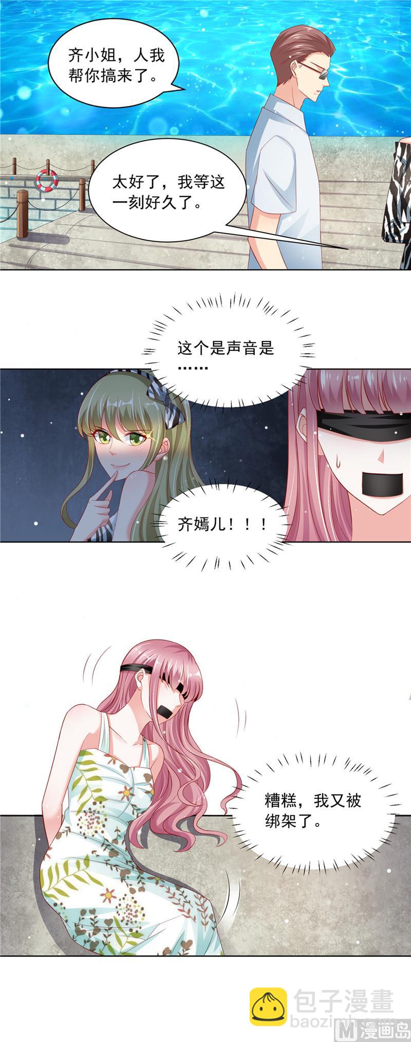 第二部 64.丧心病狂-第110话