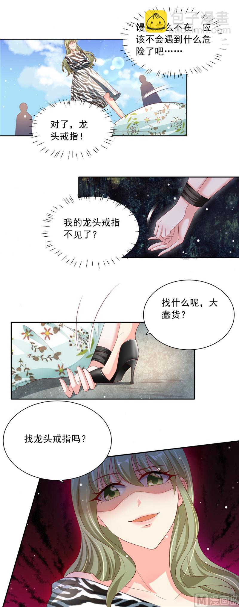 第二部 64.丧心病狂-第110话