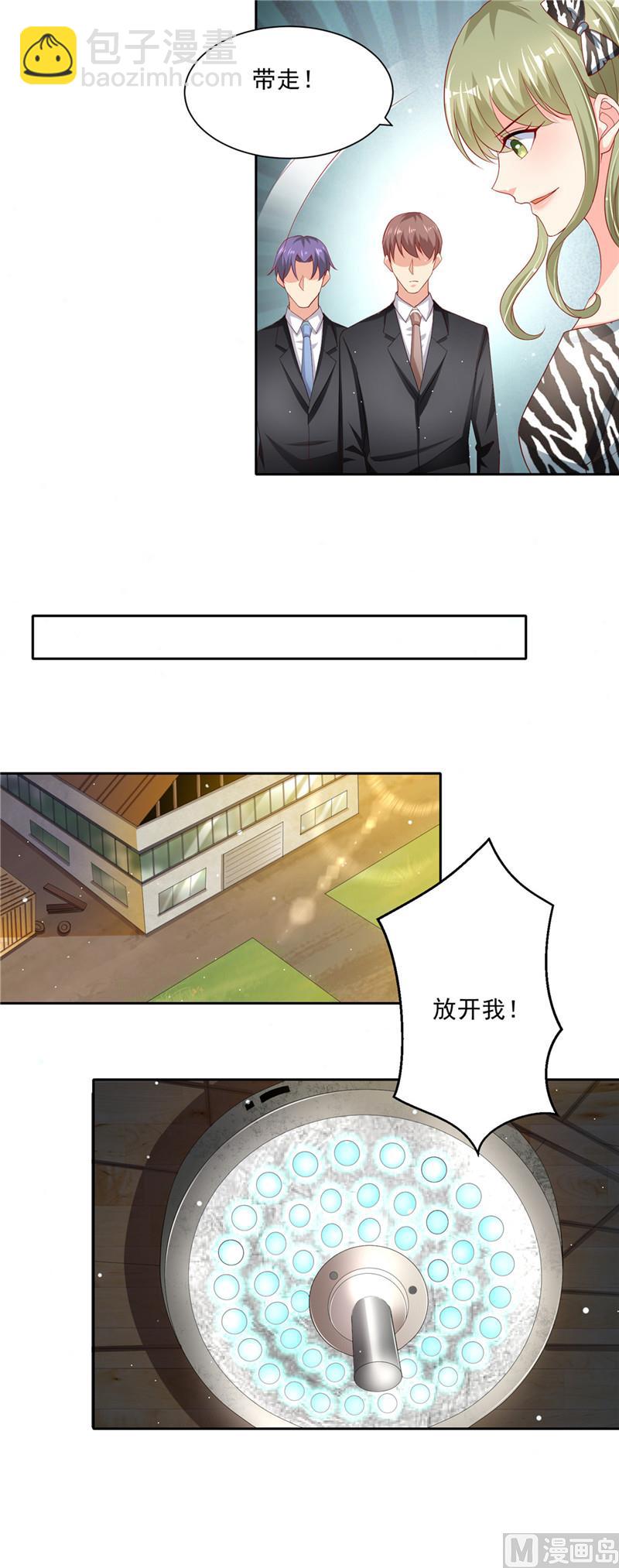 第二部 64.丧心病狂-第110话