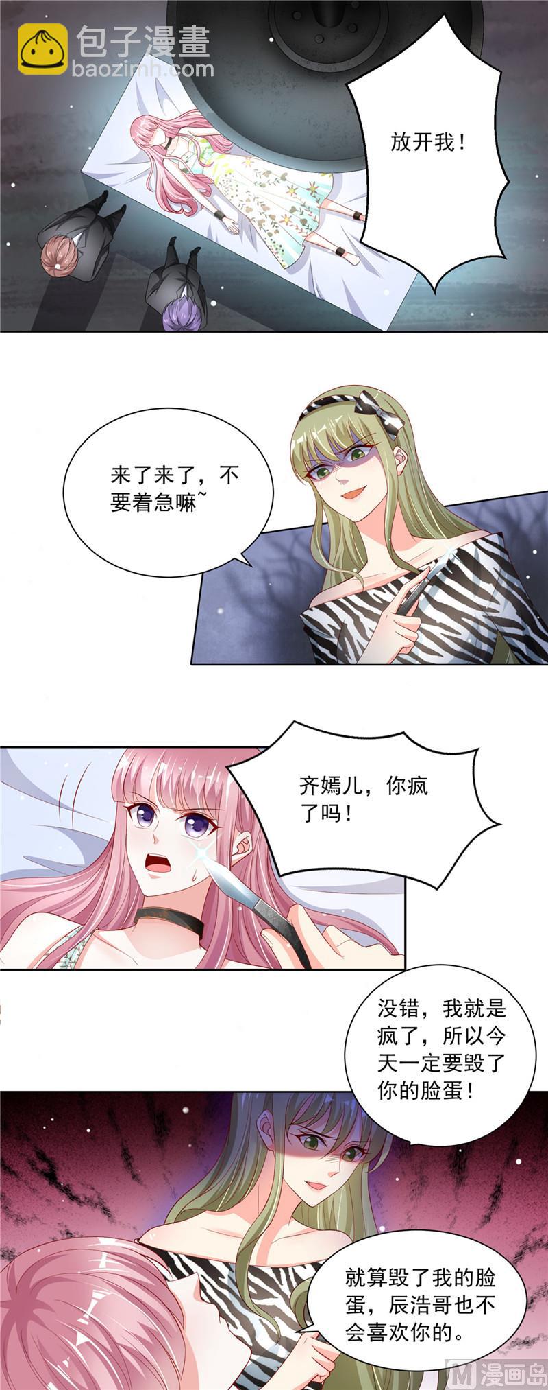 第二部 64.丧心病狂-第110话