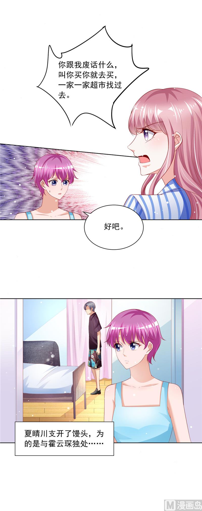 第二部 66.处处刁难-第112话