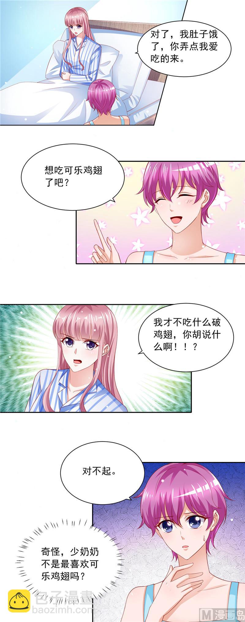 第二部 66.处处刁难-第112话